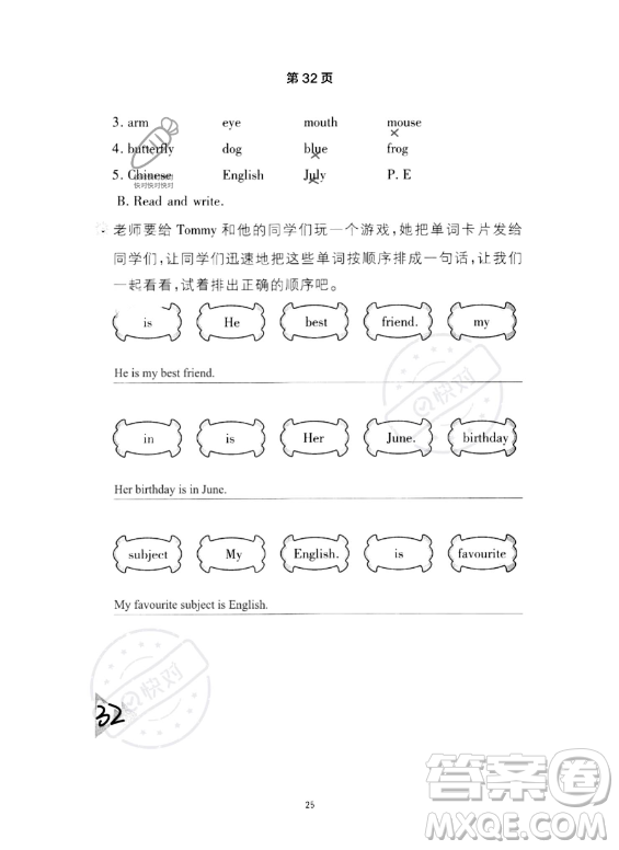 武漢出版社2023年開(kāi)心假期暑假作業(yè)四年級(jí)英語(yǔ)通用版答案