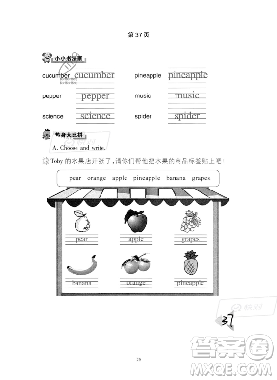 武漢出版社2023年開(kāi)心假期暑假作業(yè)四年級(jí)英語(yǔ)通用版答案