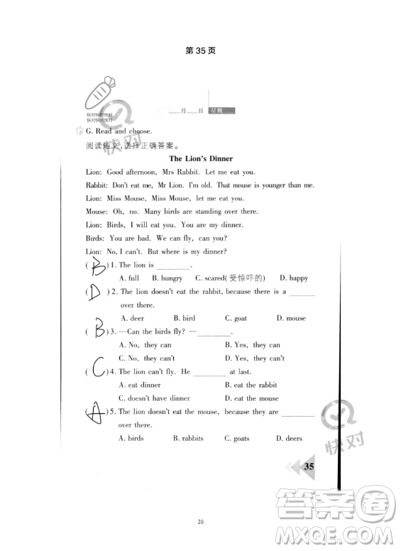 武漢出版社2023年開(kāi)心假期暑假作業(yè)四年級(jí)英語(yǔ)通用版答案