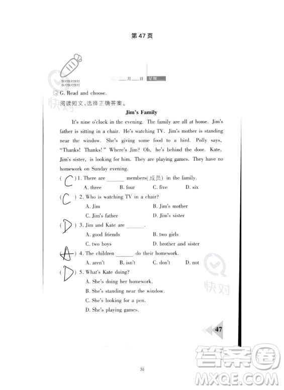 武漢出版社2023年開(kāi)心假期暑假作業(yè)四年級(jí)英語(yǔ)通用版答案