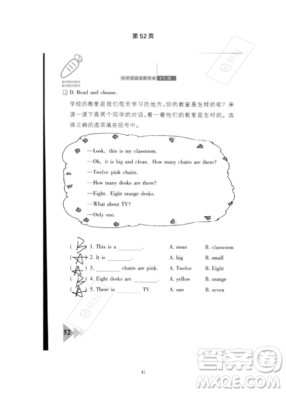 武漢出版社2023年開(kāi)心假期暑假作業(yè)四年級(jí)英語(yǔ)通用版答案