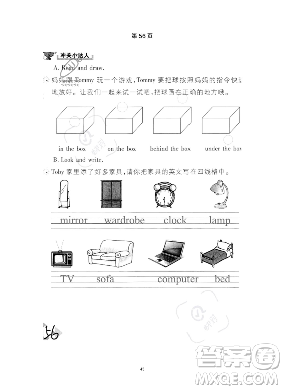 武漢出版社2023年開(kāi)心假期暑假作業(yè)四年級(jí)英語(yǔ)通用版答案