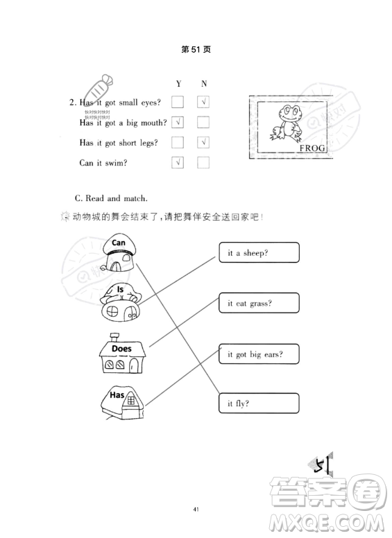 武漢出版社2023年開(kāi)心假期暑假作業(yè)四年級(jí)英語(yǔ)通用版答案