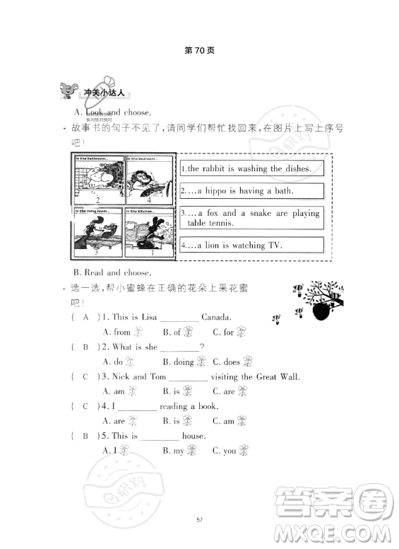 武漢出版社2023年開(kāi)心假期暑假作業(yè)四年級(jí)英語(yǔ)通用版答案