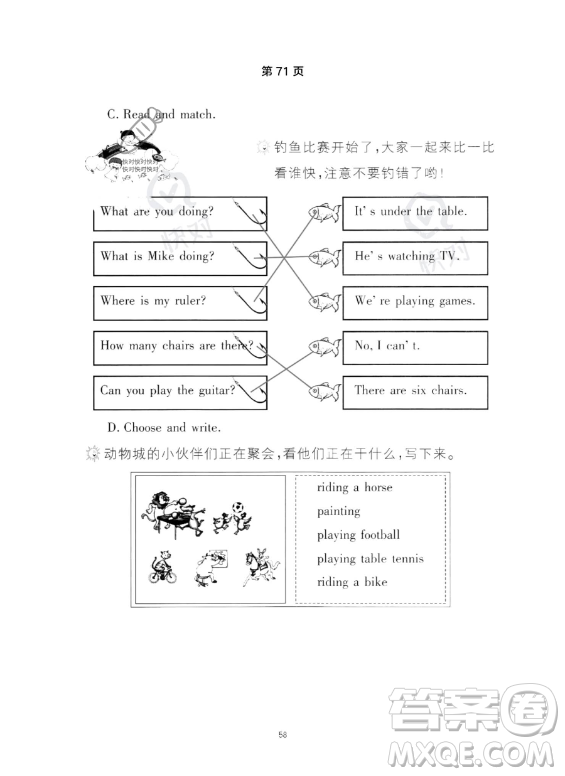 武漢出版社2023年開(kāi)心假期暑假作業(yè)四年級(jí)英語(yǔ)通用版答案