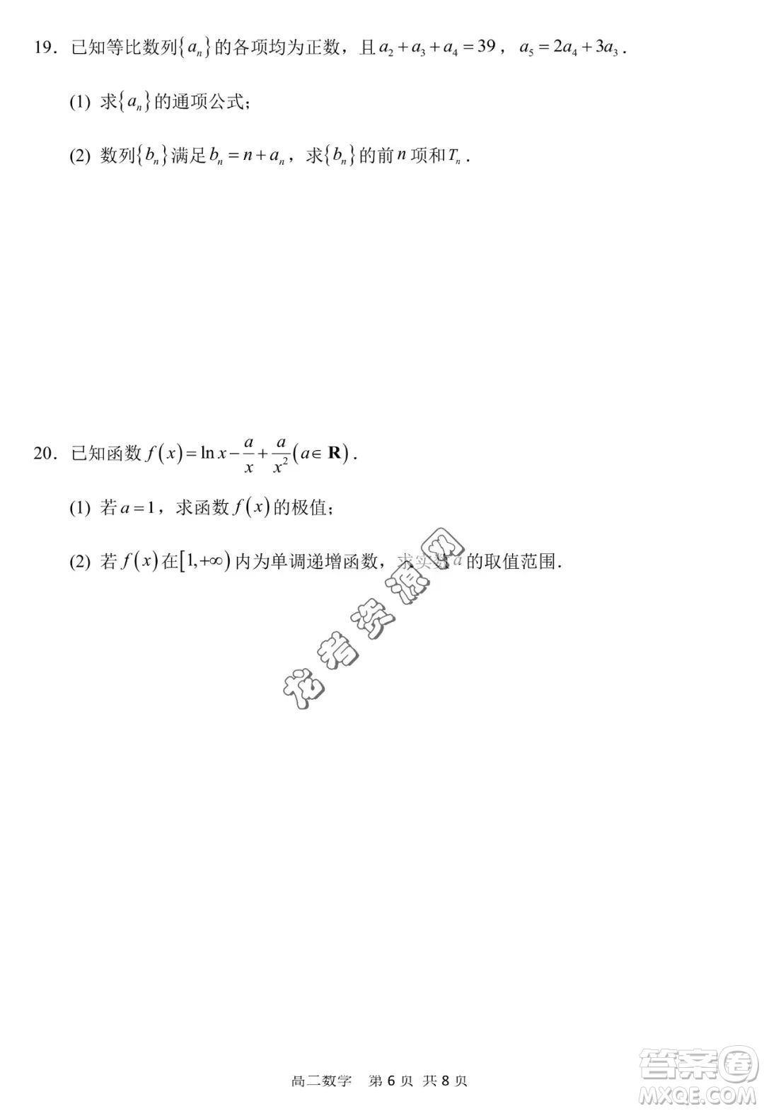 哈三中2022—2023學(xué)年高二下學(xué)期期末考試數(shù)學(xué)試卷答案