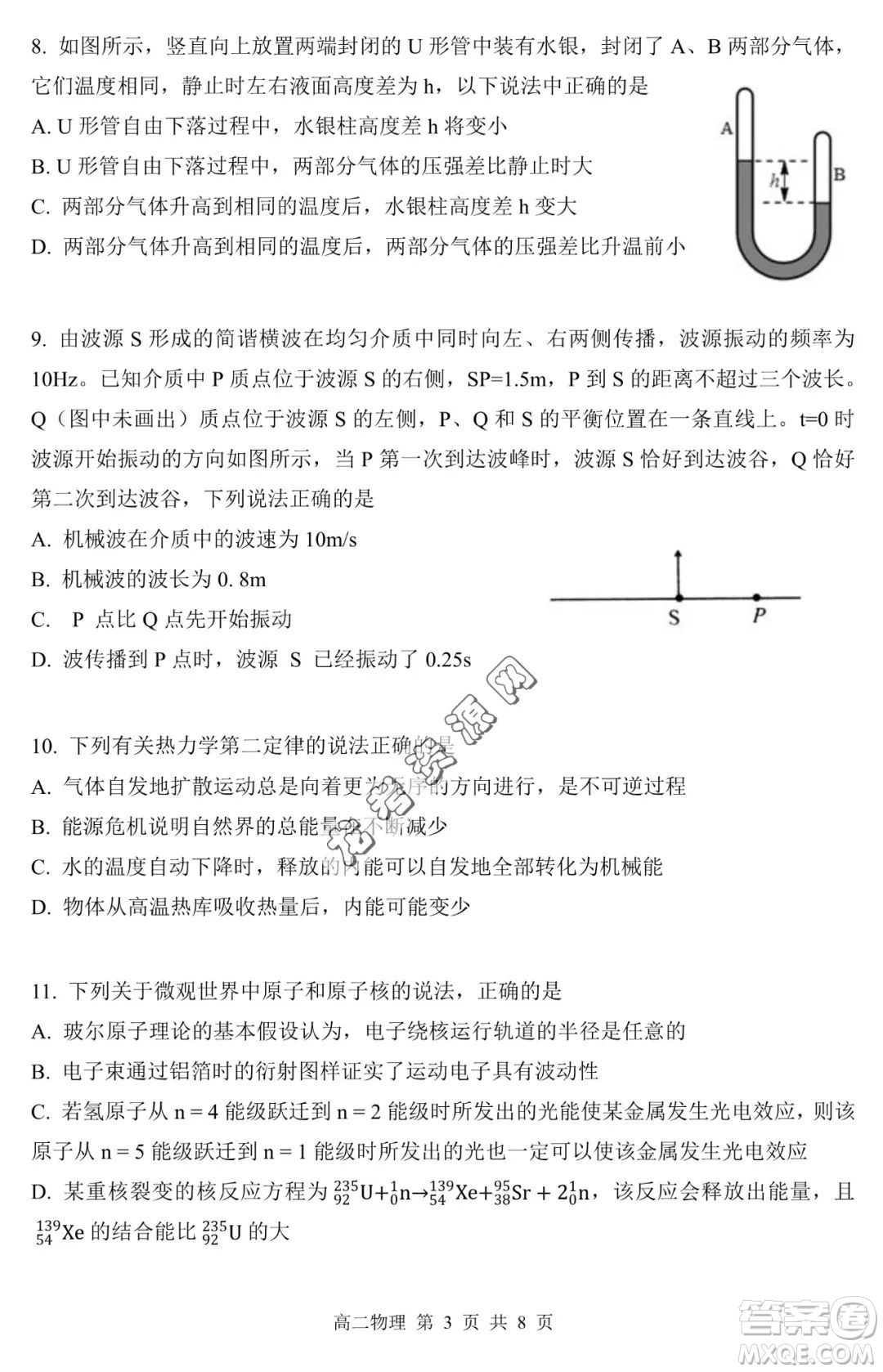 哈三中2022—2023學(xué)年高二下學(xué)期期末考試物理試卷答案