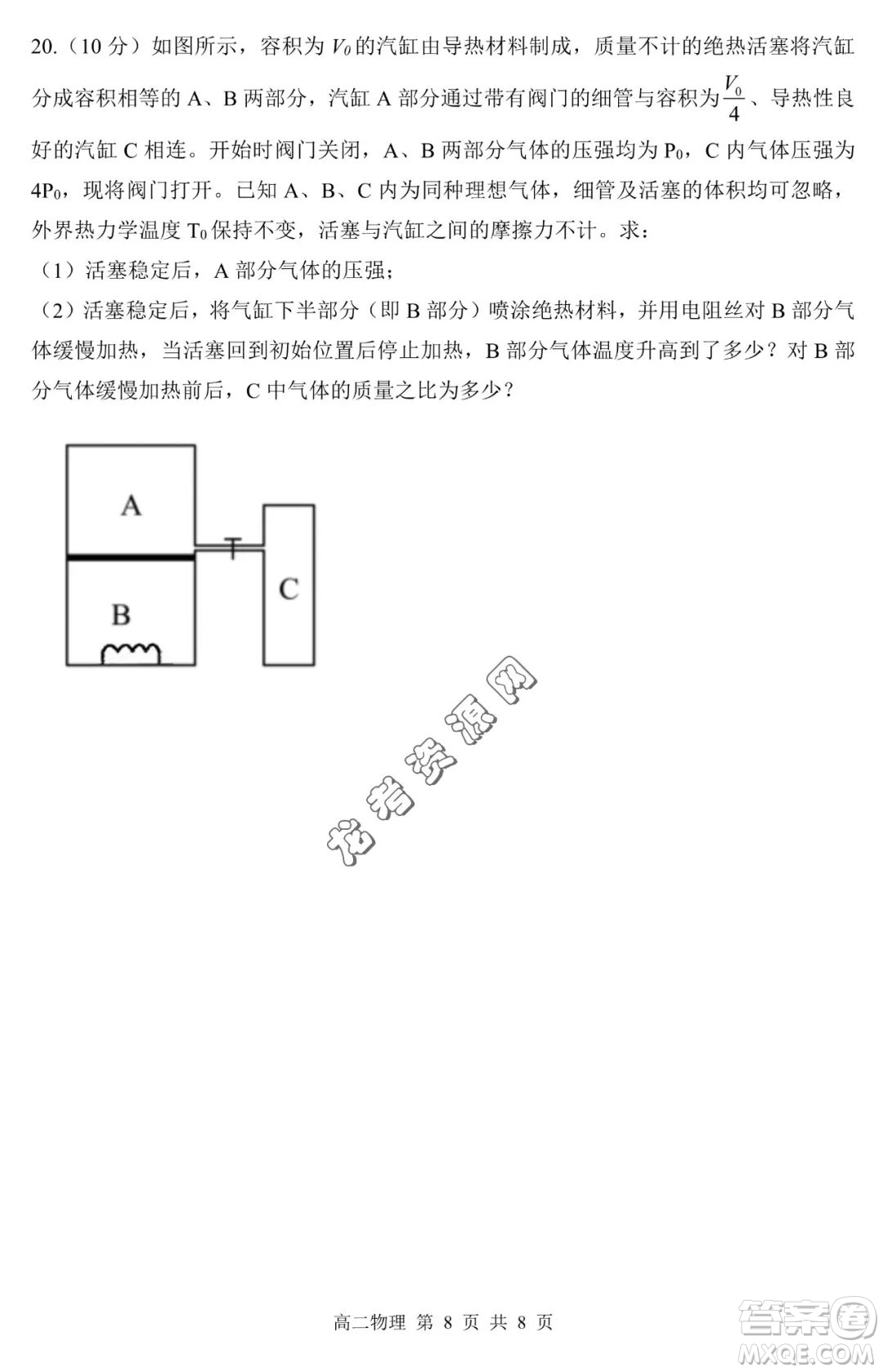 哈三中2022—2023學(xué)年高二下學(xué)期期末考試物理試卷答案