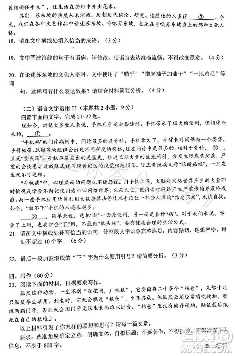 深圳外國(guó)語(yǔ)學(xué)校2024屆高三第一次月考語(yǔ)文試題答案