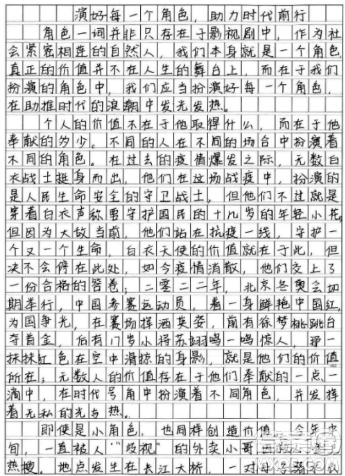 真正的價(jià)值并不在人生的舞臺(tái)上材料作文800字 關(guān)于真正的價(jià)值并不在人生的舞臺(tái)上的材料作文800字