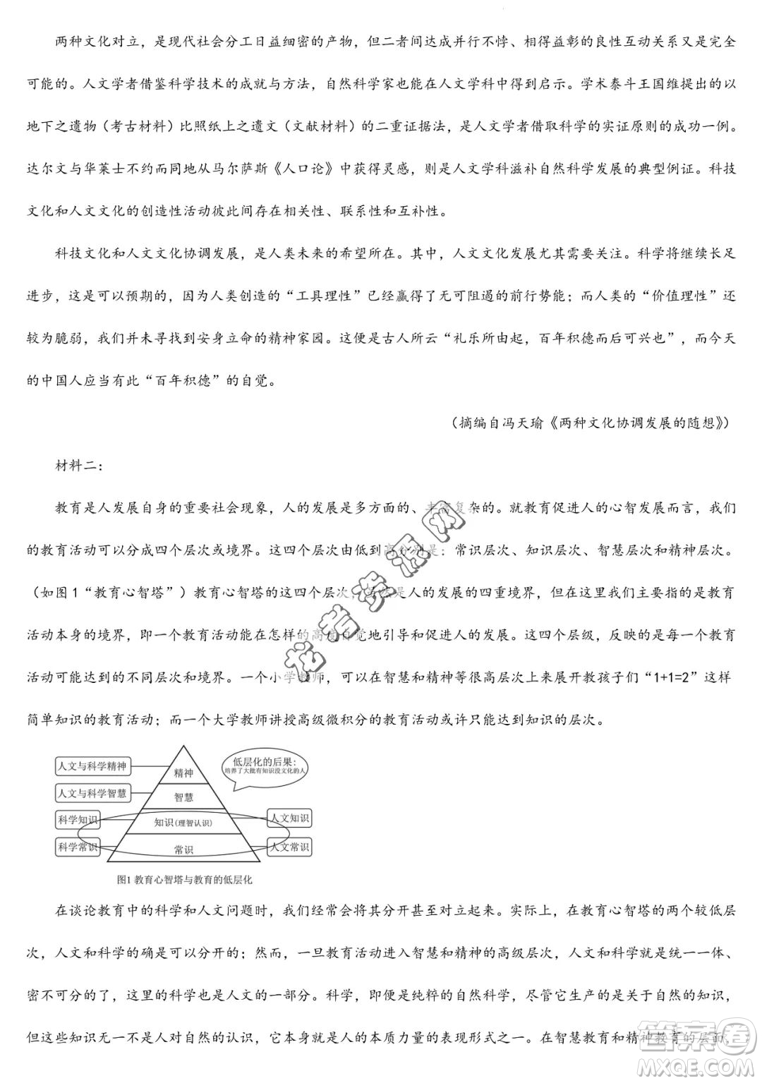 大慶實驗中學2022-2023學年高二下學期期末考試語文試題答案