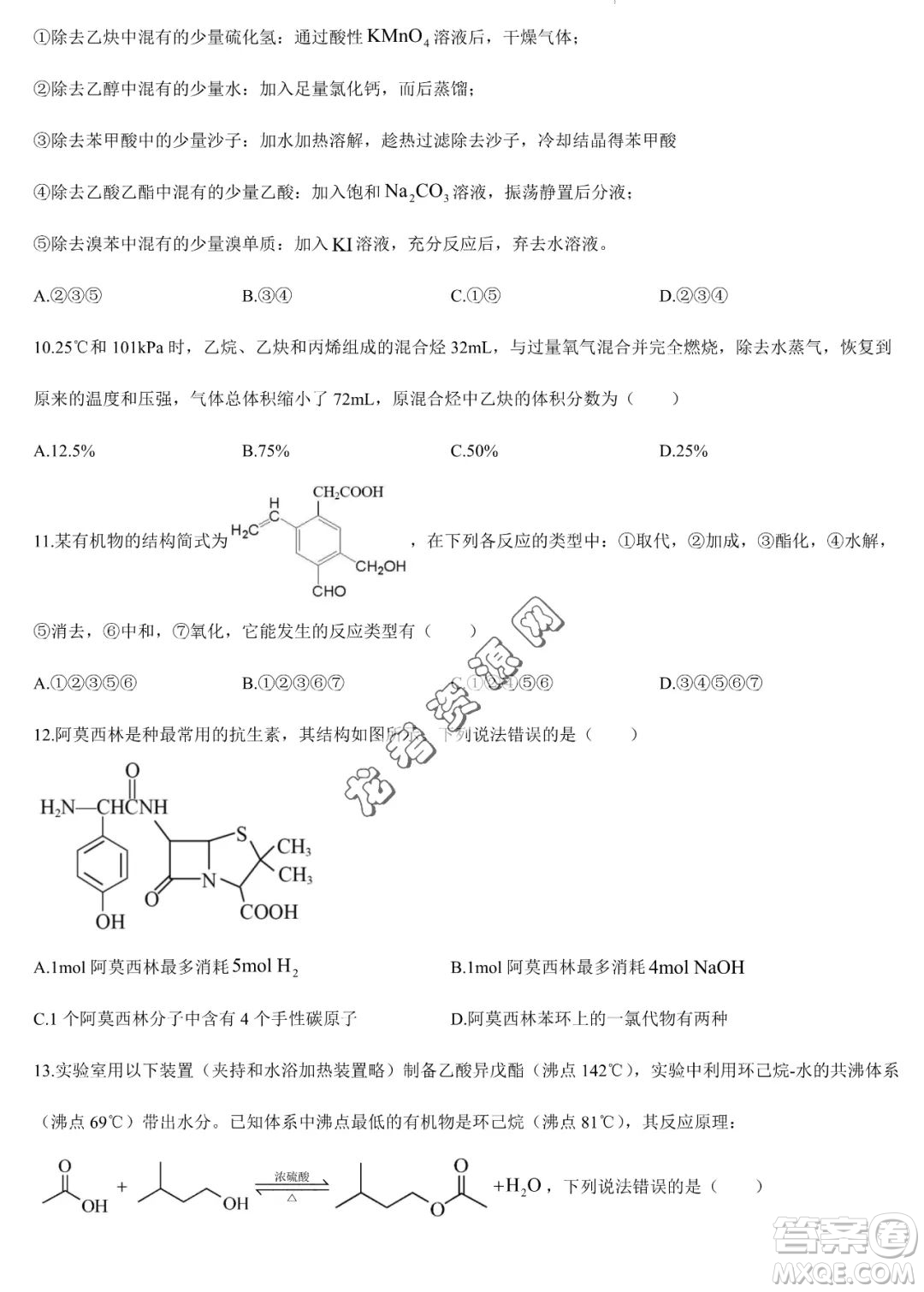 大慶實驗中學(xué)2022-2023學(xué)年高二下學(xué)期期末考試化學(xué)試題答案