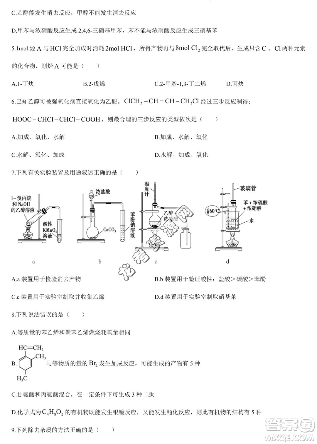 大慶實驗中學(xué)2022-2023學(xué)年高二下學(xué)期期末考試化學(xué)試題答案