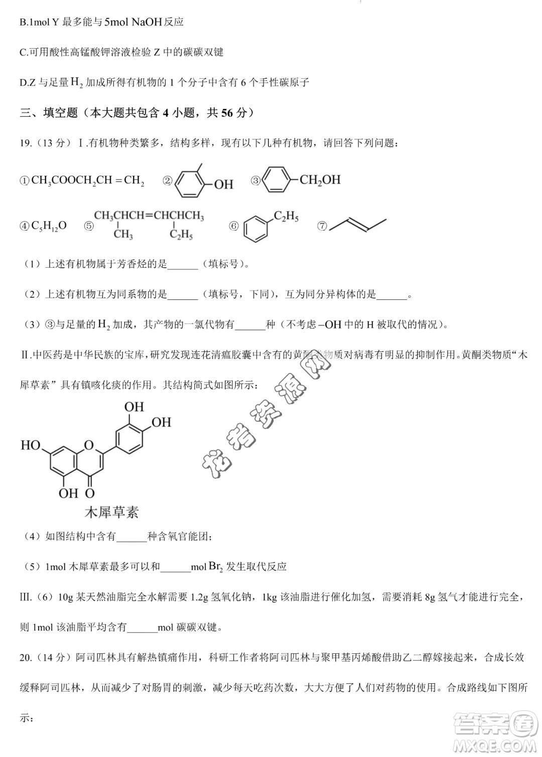 大慶實驗中學(xué)2022-2023學(xué)年高二下學(xué)期期末考試化學(xué)試題答案