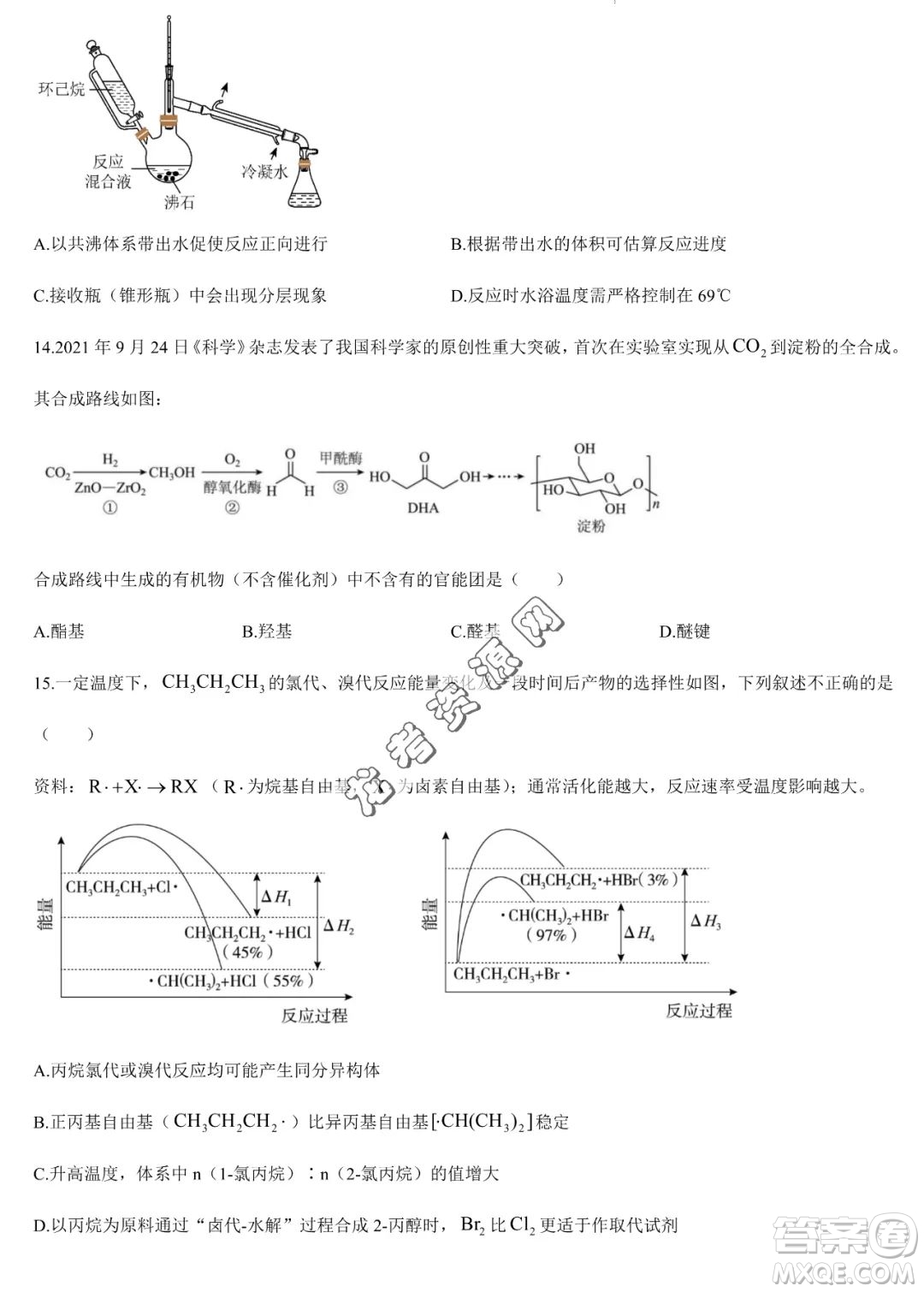 大慶實驗中學(xué)2022-2023學(xué)年高二下學(xué)期期末考試化學(xué)試題答案