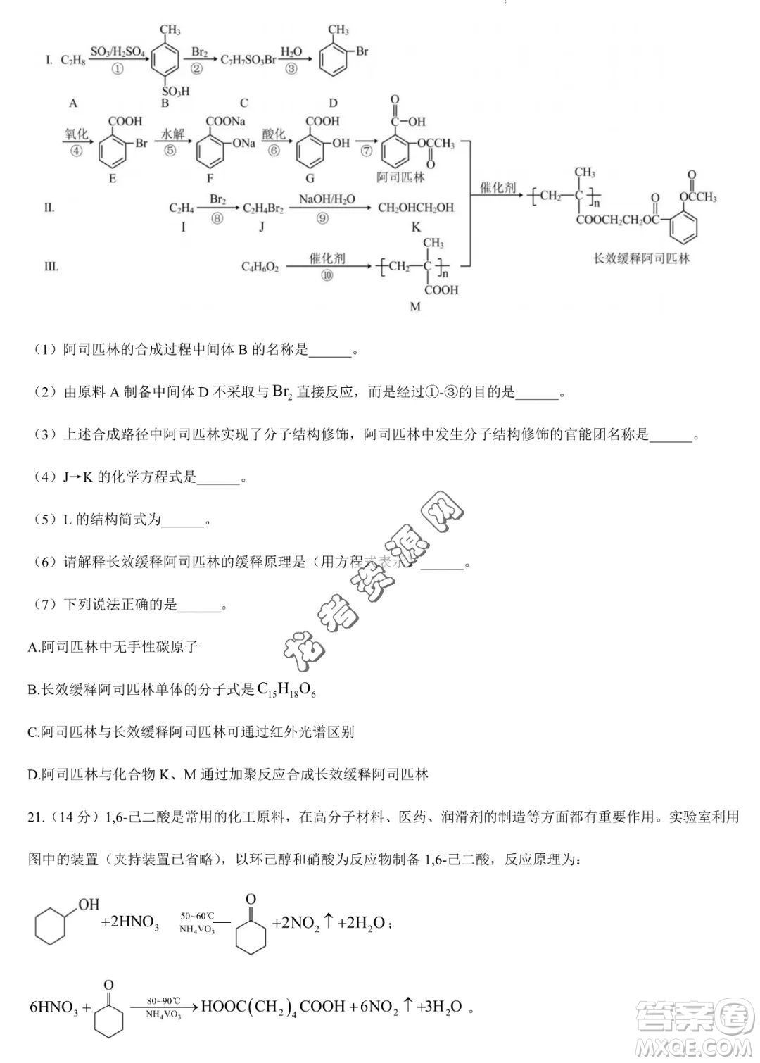 大慶實驗中學(xué)2022-2023學(xué)年高二下學(xué)期期末考試化學(xué)試題答案