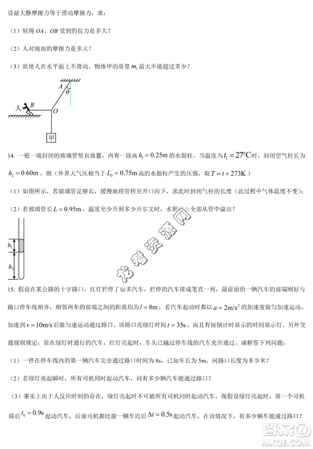 大慶實(shí)驗(yàn)中學(xué)2022-2023學(xué)年高二下學(xué)期期末考試物理試題答案