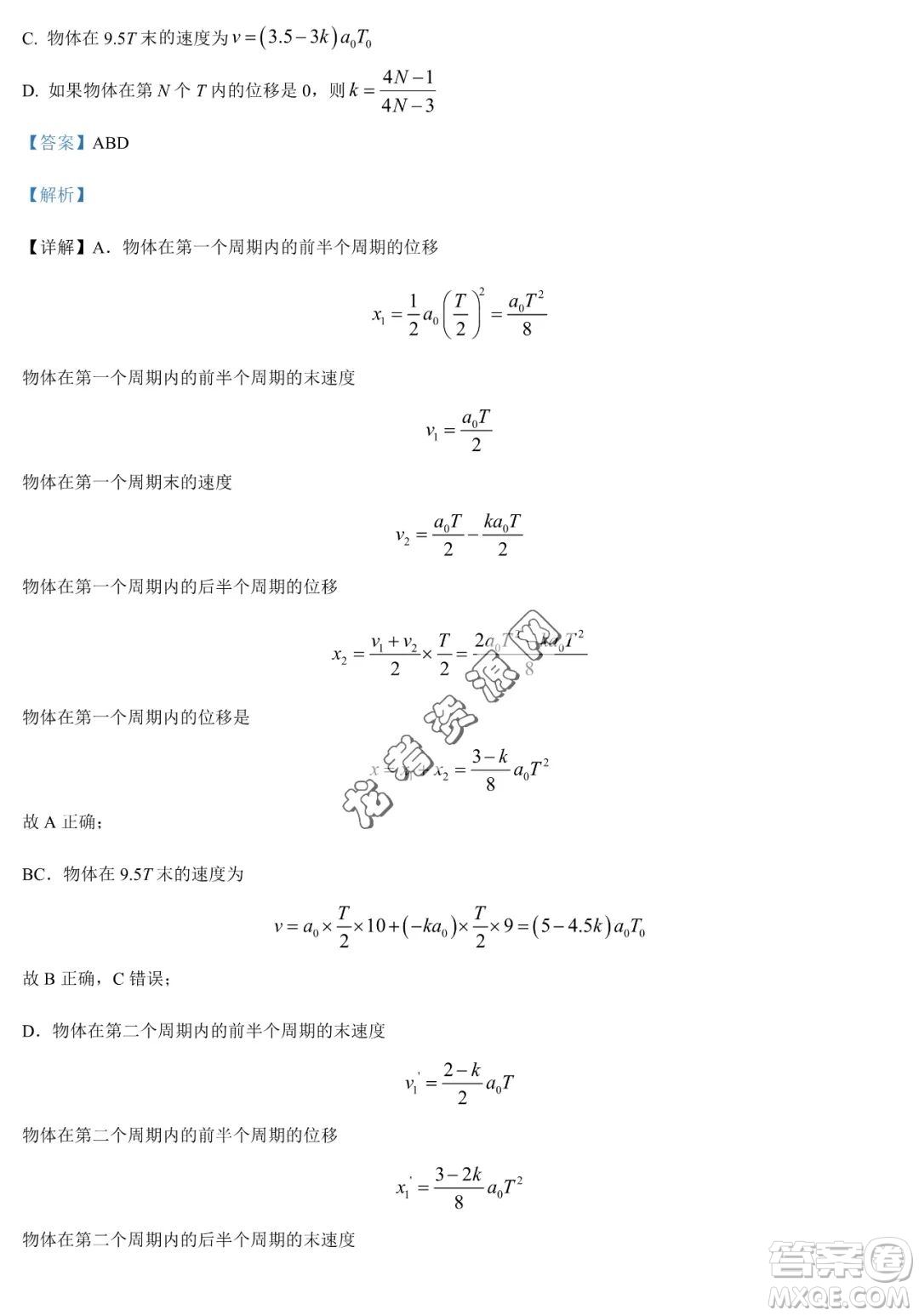 大慶實(shí)驗(yàn)中學(xué)2022-2023學(xué)年高二下學(xué)期期末考試物理試題答案