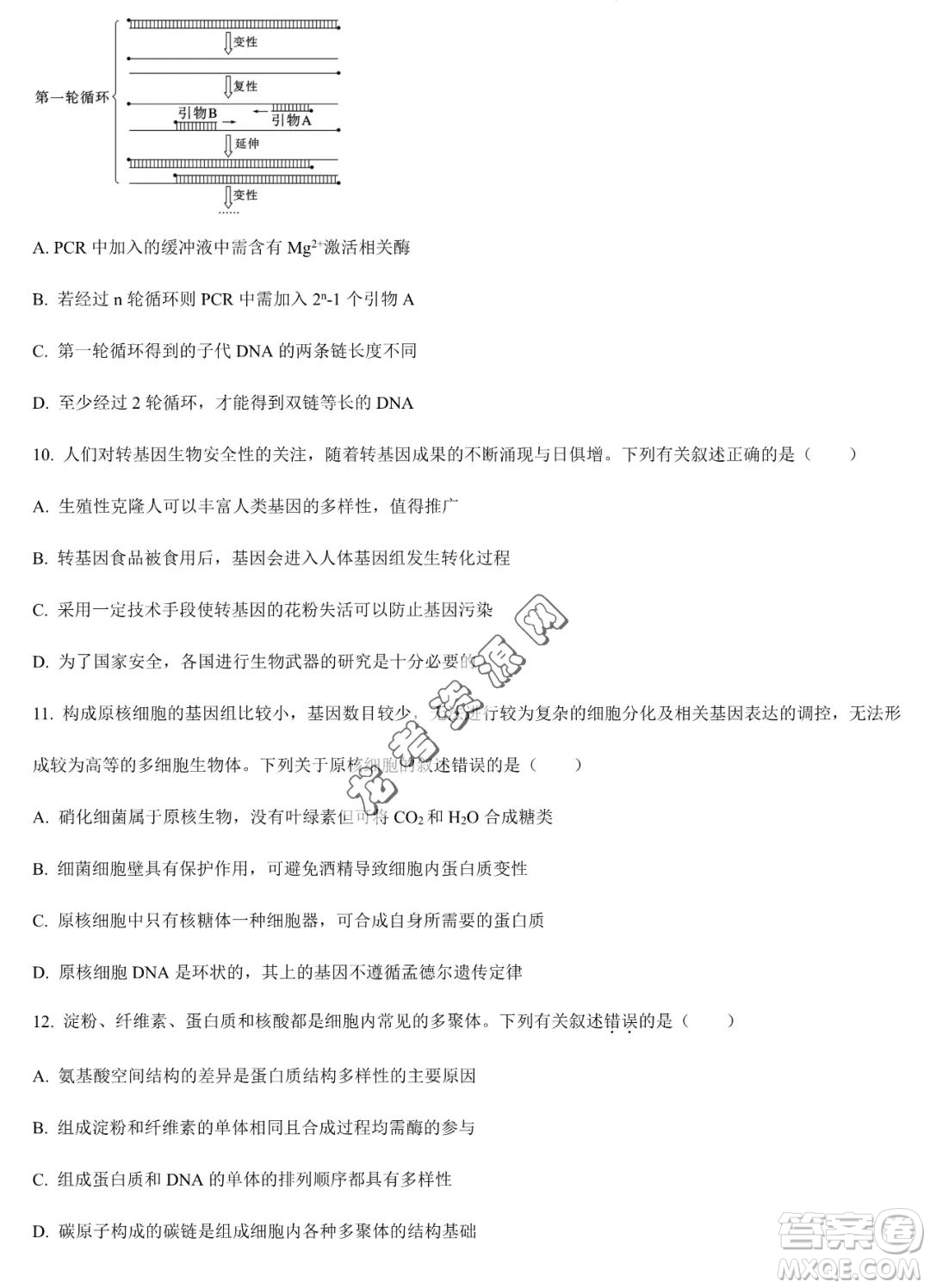 大慶實(shí)驗(yàn)中學(xué)2022-2023學(xué)年高二下學(xué)期期末考試生物試題答案