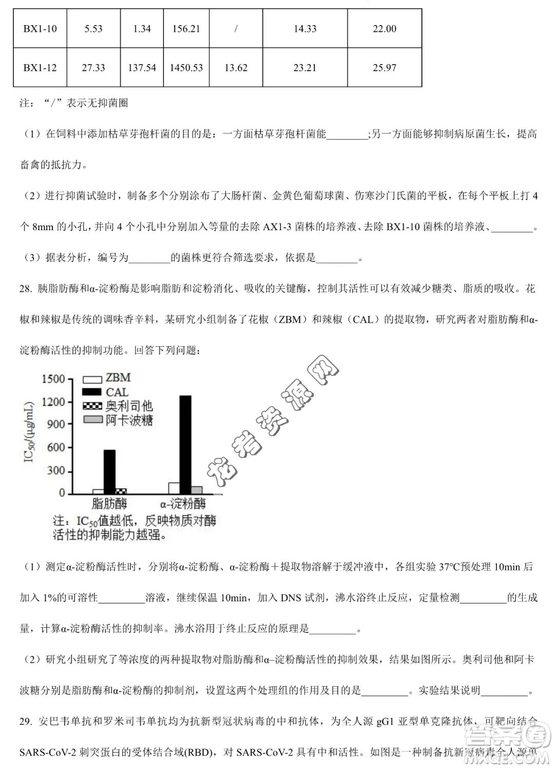 大慶實(shí)驗(yàn)中學(xué)2022-2023學(xué)年高二下學(xué)期期末考試生物試題答案