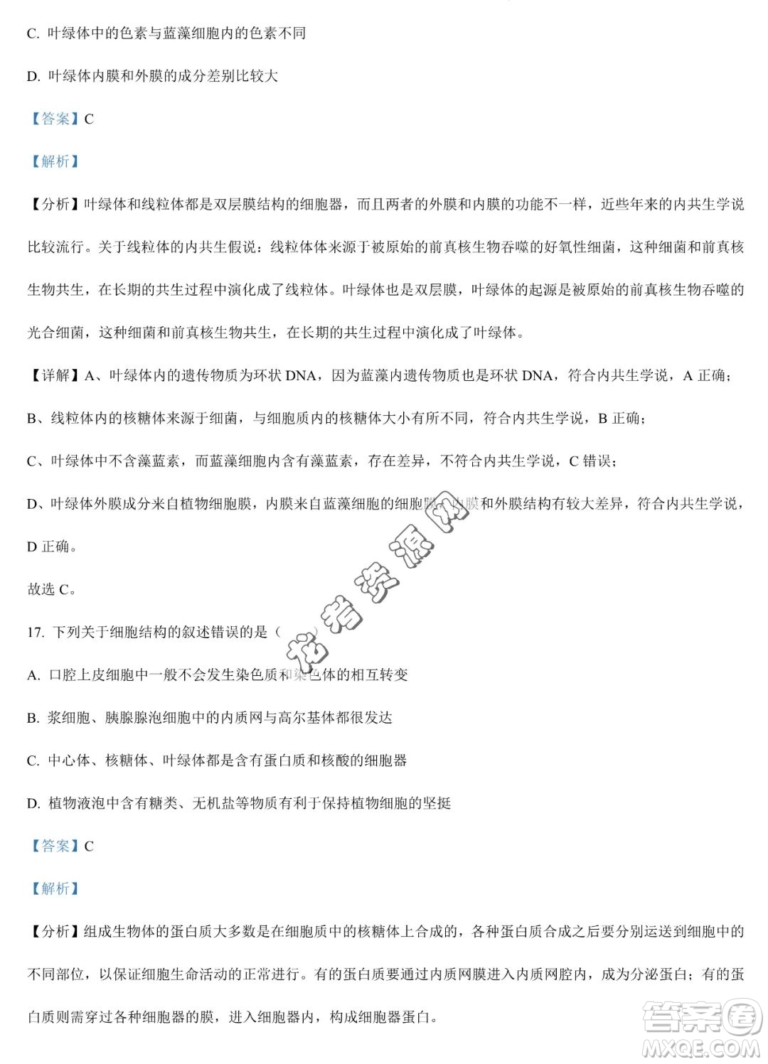 大慶實(shí)驗(yàn)中學(xué)2022-2023學(xué)年高二下學(xué)期期末考試生物試題答案