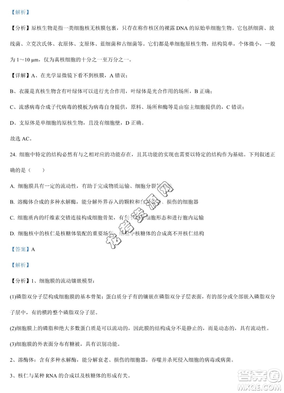 大慶實(shí)驗(yàn)中學(xué)2022-2023學(xué)年高二下學(xué)期期末考試生物試題答案