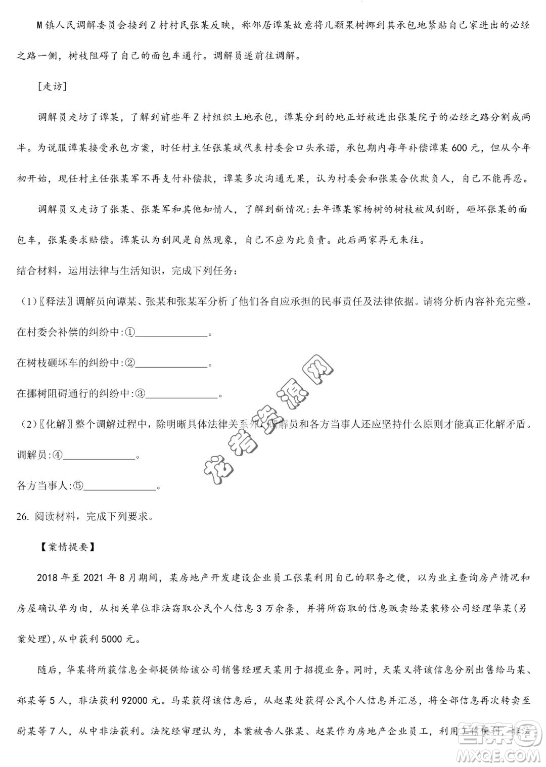 大慶實驗中學2022-2023學年高二下學期期末考試政治試題答案