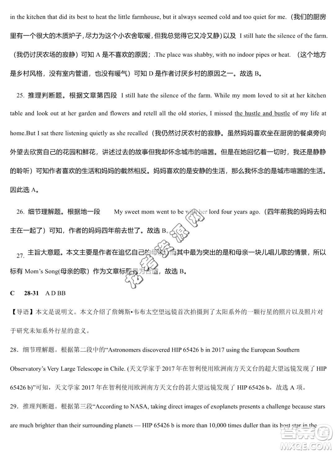 雙鴨山市第一中學(xué)2022-2023學(xué)年高二下學(xué)期期末考試英語試卷答案