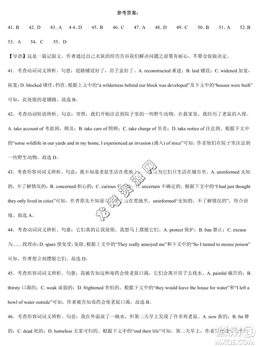 雙鴨山市第一中學(xué)2022-2023學(xué)年高二下學(xué)期期末考試英語試卷答案