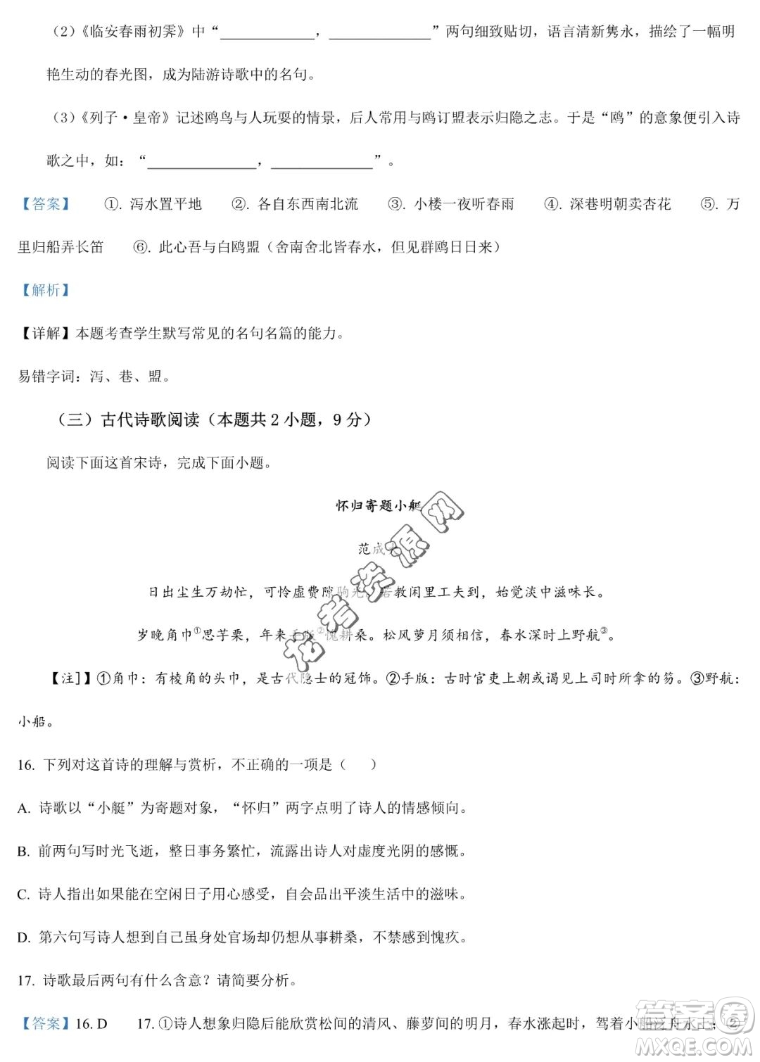 雙鴨山市第一中學(xué)2022-2023學(xué)年高二下學(xué)期期末考試語文試卷答案