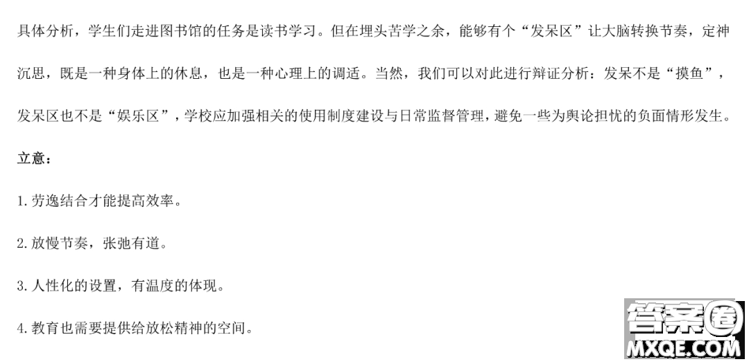 雙鴨山市第一中學(xué)2022-2023學(xué)年高二下學(xué)期期末考試語文試卷答案