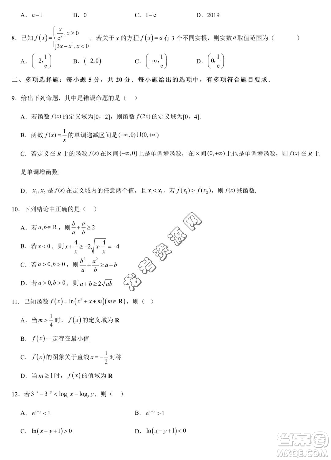 雙鴨山市第一中學(xué)2022-2023學(xué)年高二下學(xué)期期末考試數(shù)學(xué)試卷答案