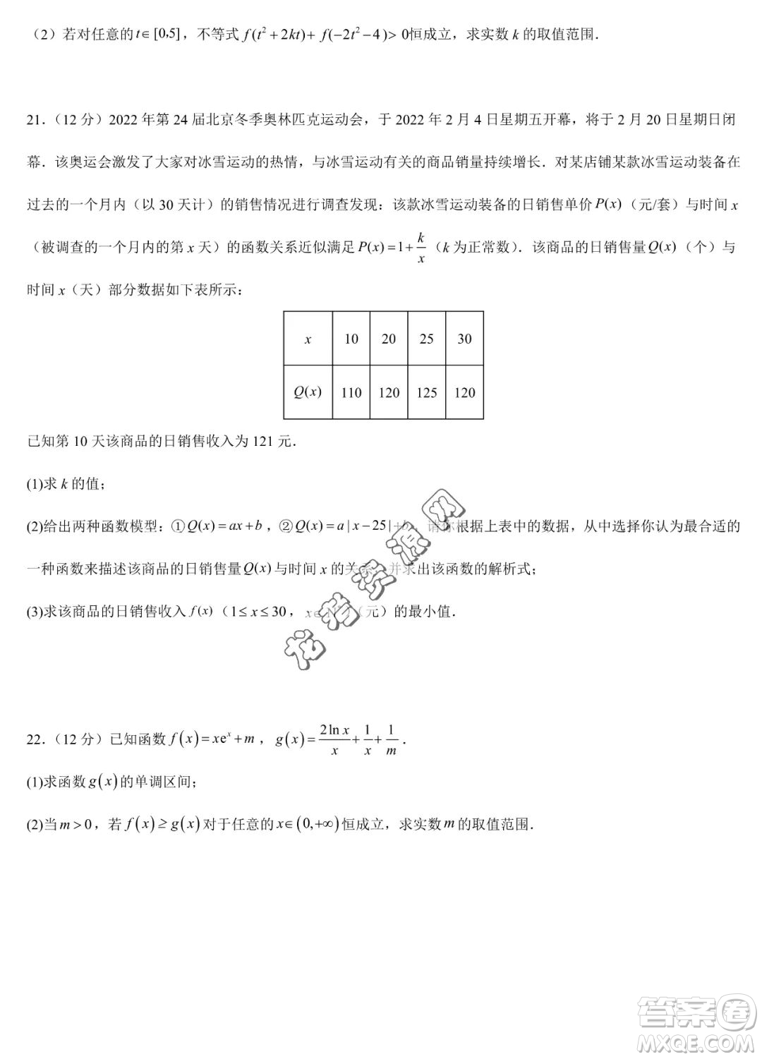 雙鴨山市第一中學(xué)2022-2023學(xué)年高二下學(xué)期期末考試數(shù)學(xué)試卷答案