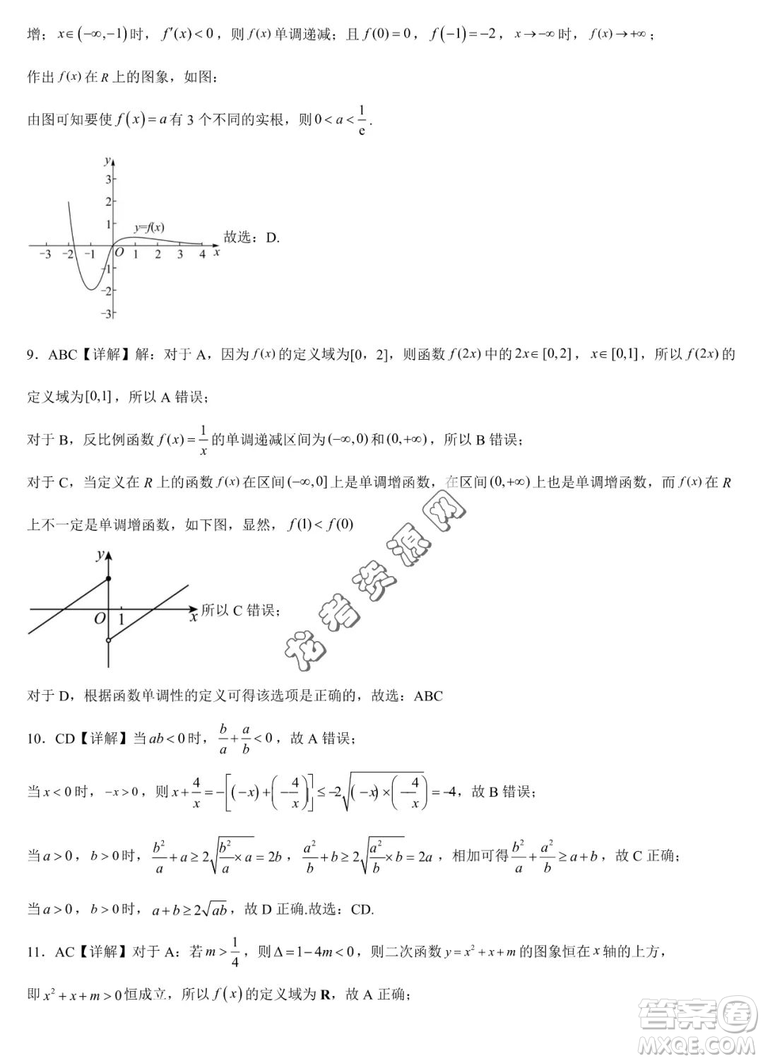 雙鴨山市第一中學(xué)2022-2023學(xué)年高二下學(xué)期期末考試數(shù)學(xué)試卷答案