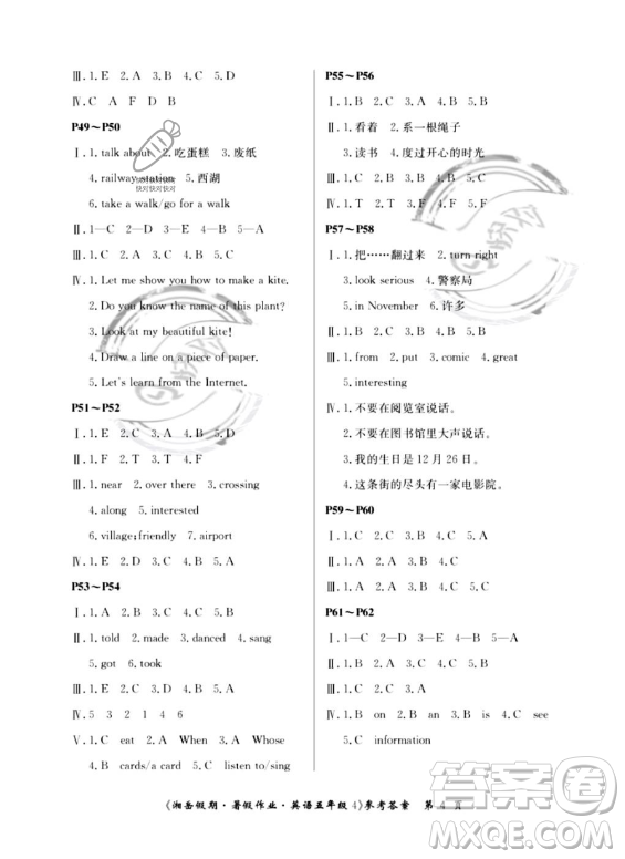 湖南大學(xué)出版社2023湘岳假期暑假作業(yè)五年級英語通用版答案