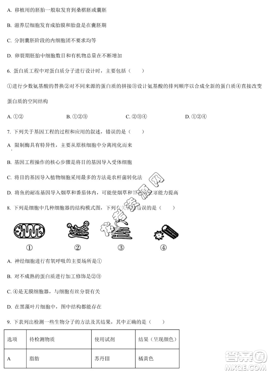 雙鴨山市第一中學(xué)2022-2023學(xué)年高二下學(xué)期期末考試生物試卷答案