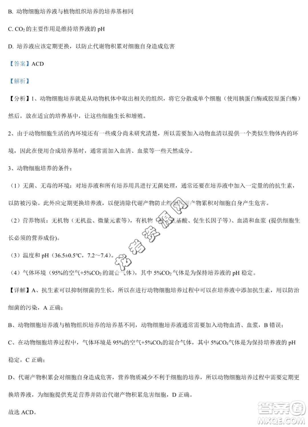 雙鴨山市第一中學(xué)2022-2023學(xué)年高二下學(xué)期期末考試生物試卷答案