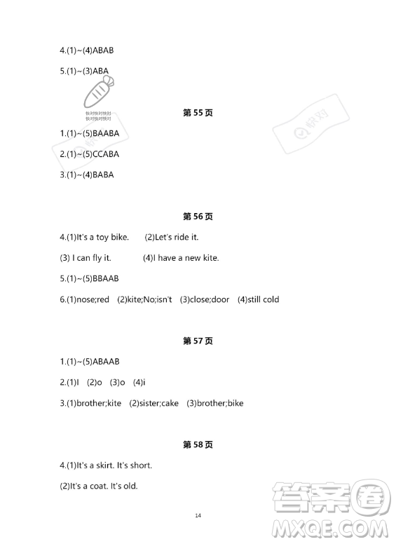 河北少年兒童出版社2023年世超金典暑假樂園三年級英語通用版答案