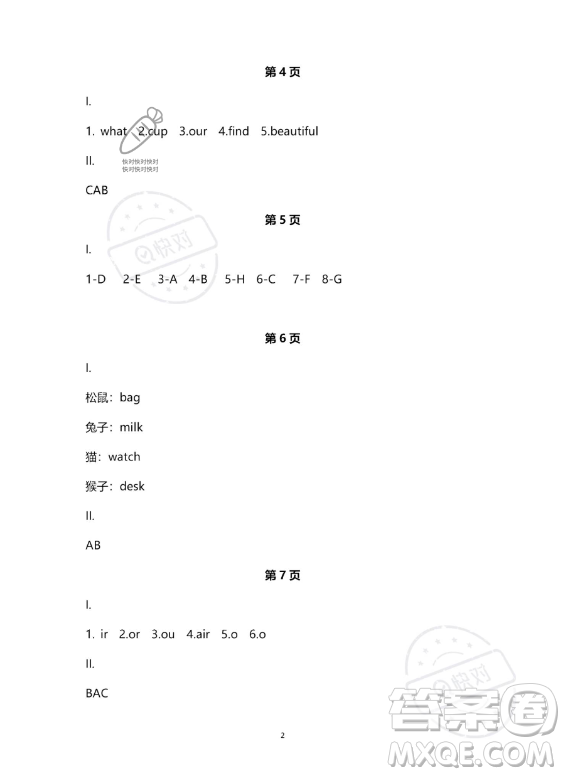 河北少年兒童出版社2023年世超金典暑假樂園四年級英語通用版答案