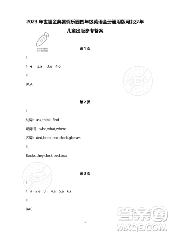 河北少年兒童出版社2023年世超金典暑假樂園四年級英語通用版答案