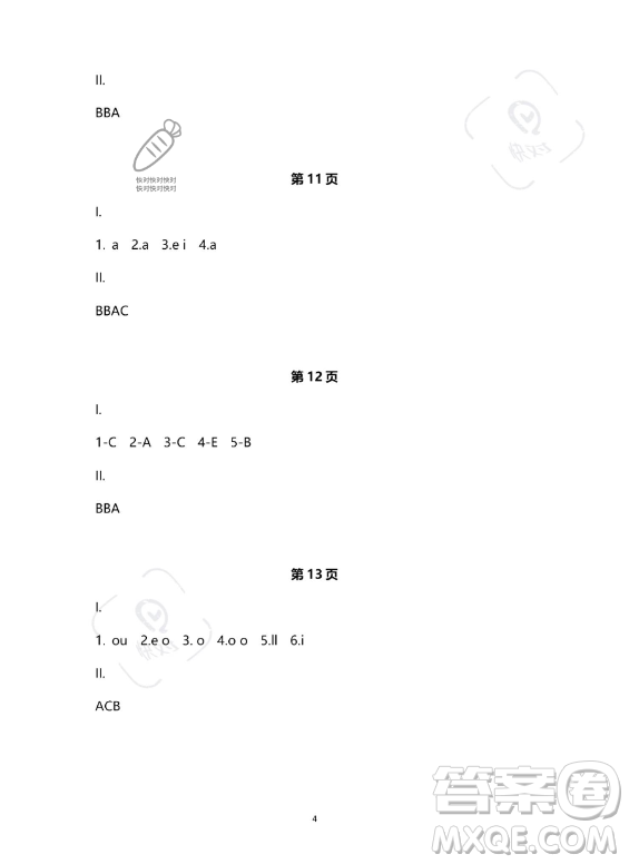 河北少年兒童出版社2023年世超金典暑假樂園四年級英語通用版答案