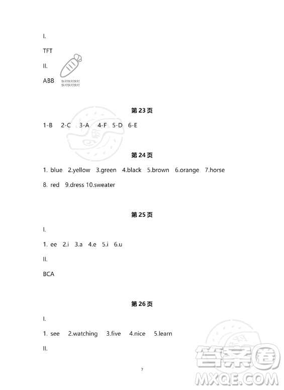 河北少年兒童出版社2023年世超金典暑假樂園四年級英語通用版答案