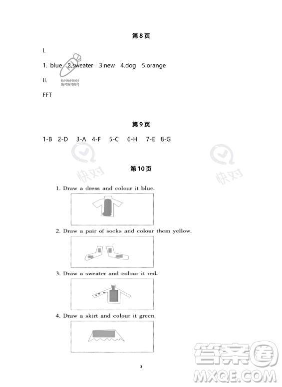 河北少年兒童出版社2023年世超金典暑假樂園四年級英語通用版答案