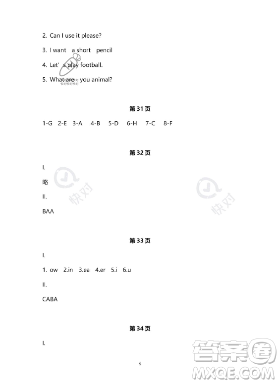 河北少年兒童出版社2023年世超金典暑假樂園四年級英語通用版答案