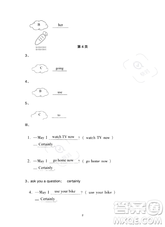 河北少年兒童出版社2023年世超金典暑假樂園五年級英語通用版答案