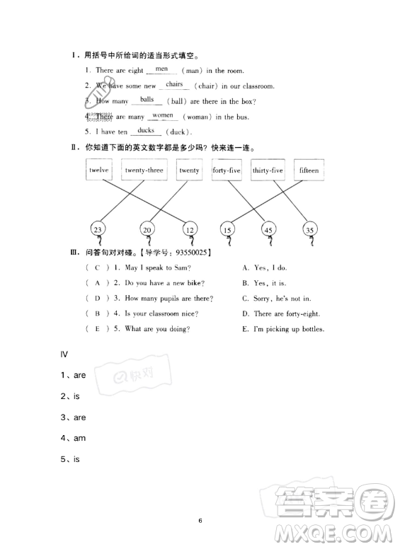 河北少年兒童出版社2023年世超金典暑假樂園五年級英語通用版答案