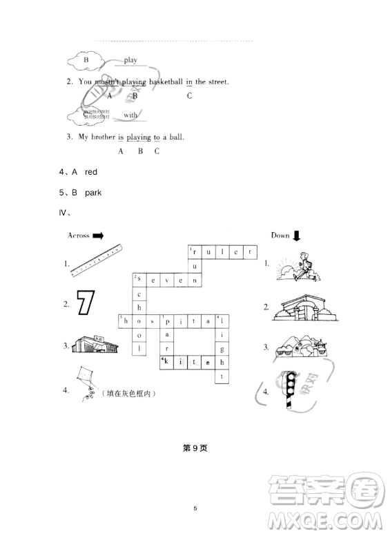 河北少年兒童出版社2023年世超金典暑假樂園五年級英語通用版答案