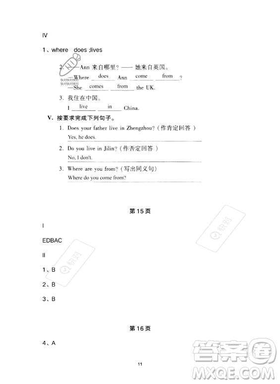 河北少年兒童出版社2023年世超金典暑假樂園五年級英語通用版答案