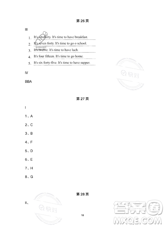 河北少年兒童出版社2023年世超金典暑假樂園五年級英語通用版答案