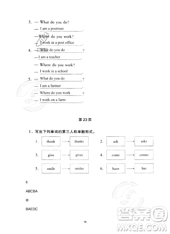 河北少年兒童出版社2023年世超金典暑假樂園五年級英語通用版答案